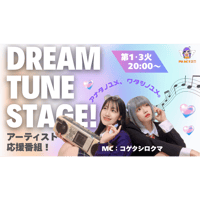 Dream Tune Stage！コゲタシロクマ★オンラインチェキ★