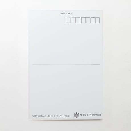 玉虫塗ポストカード　CONGRATULATION