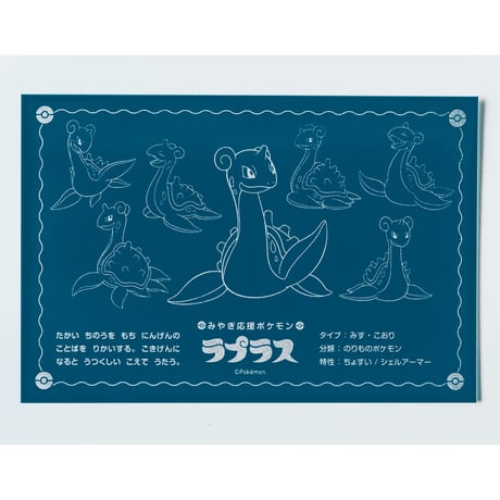 ラプラス 玉虫塗 小物入 丸小物入 おやすみラプラス | 東北工芸製作所 「玉虫塗総本舗」