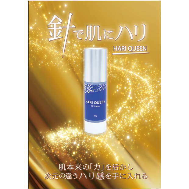 HARI QUEEN ハリのない肌へのプレゼント＊5本セット HARI QUEEN ハリのない肌へのプレゼント | LEA BROW