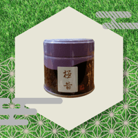 後昔　極昔　セット　上林春松本店　40g 後昔 極昔 セット 上林春松本店 40g 上林春松本店