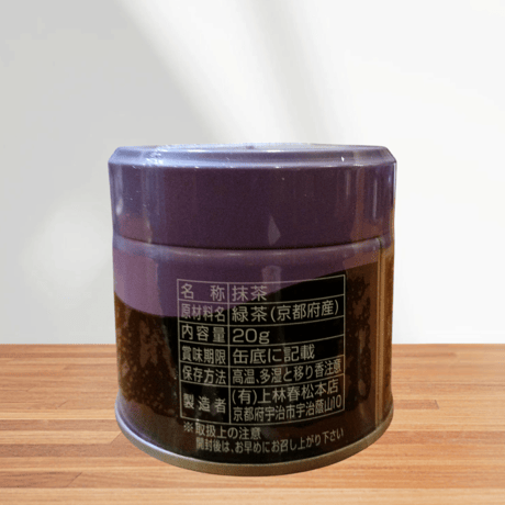 【宅配便】上林春松本店お抹茶　好の白20ｇ
