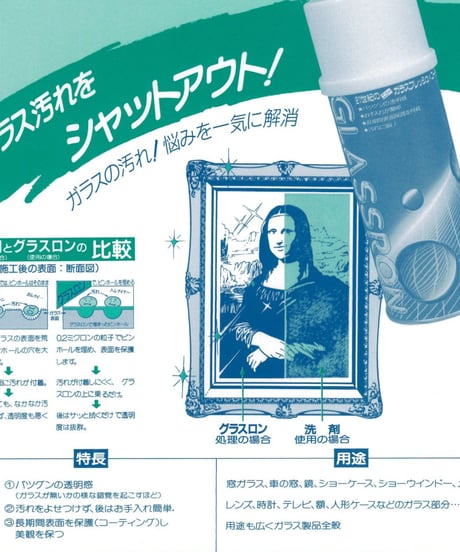 ★ガラスピカピカコーティング★グラスロン