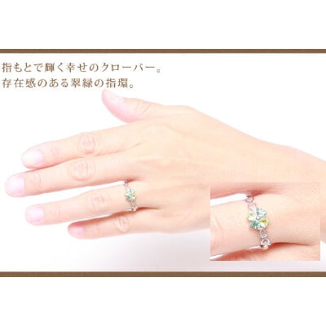 クローバーモチーフリング【K10ホワイトゴールド】