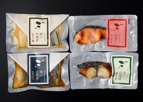 鯖の味噌煮、鯖の生姜煮、鰆の味噌漬け、サーモンの粕漬け 各1個【計4個入セット】冷凍食品