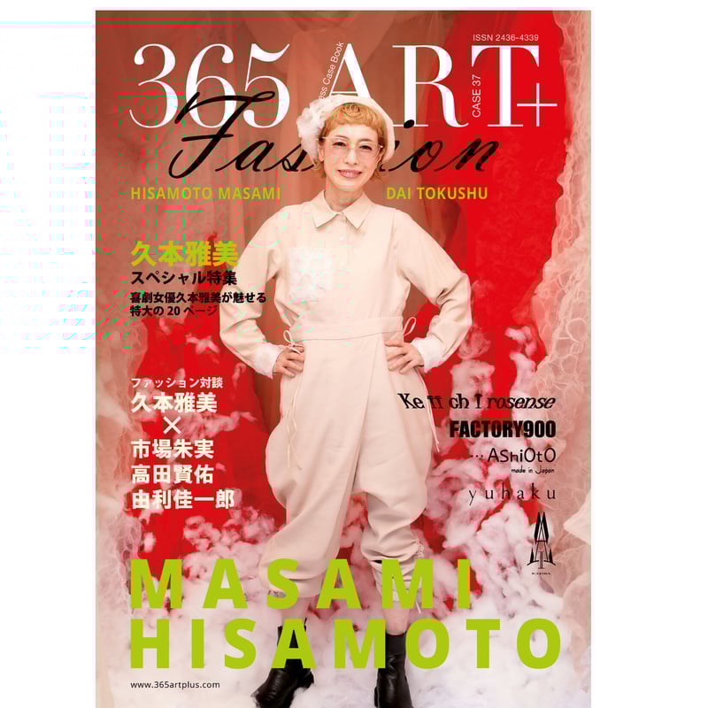 久本雅美。 365Art+Case37.Hisamoto Masami | 365Art+ Shop