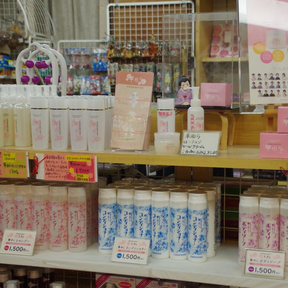 華ゆらシャンプー | 華ゆら本舗