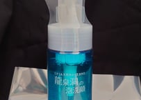 岩泉　龍泉洞の泡洗顔　150ｍｌ
