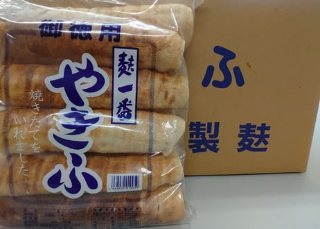 前田製麩　御徳用やきふ　　　１袋(１０本)×５袋