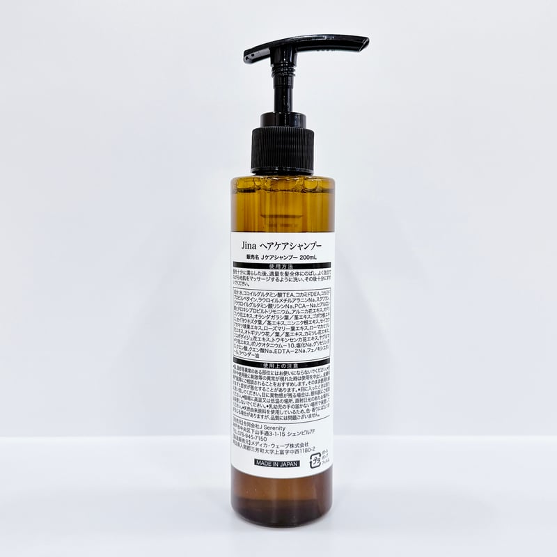 シャンプー jin Jina ヘアケアシャンプー ～ラベンダーブレンド～ 200ml | Jina