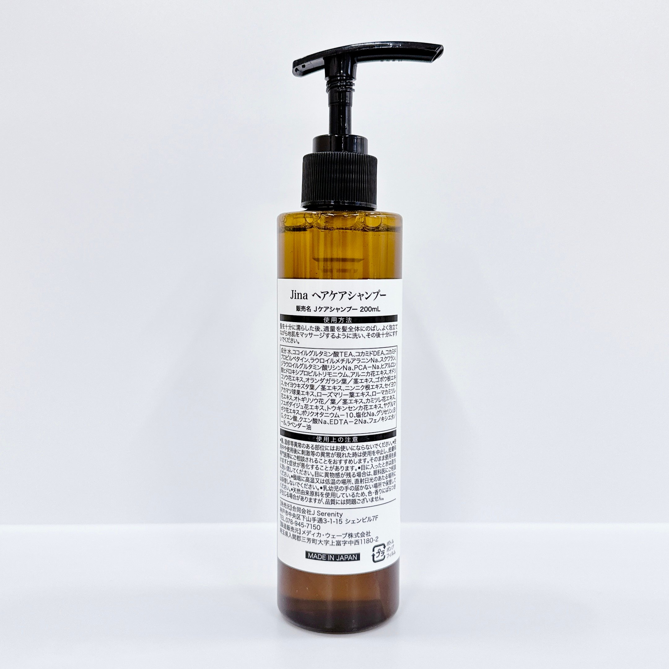 Jina ヘアケアシャンプー ～ラベンダーブレンド～ 200ml | Jina