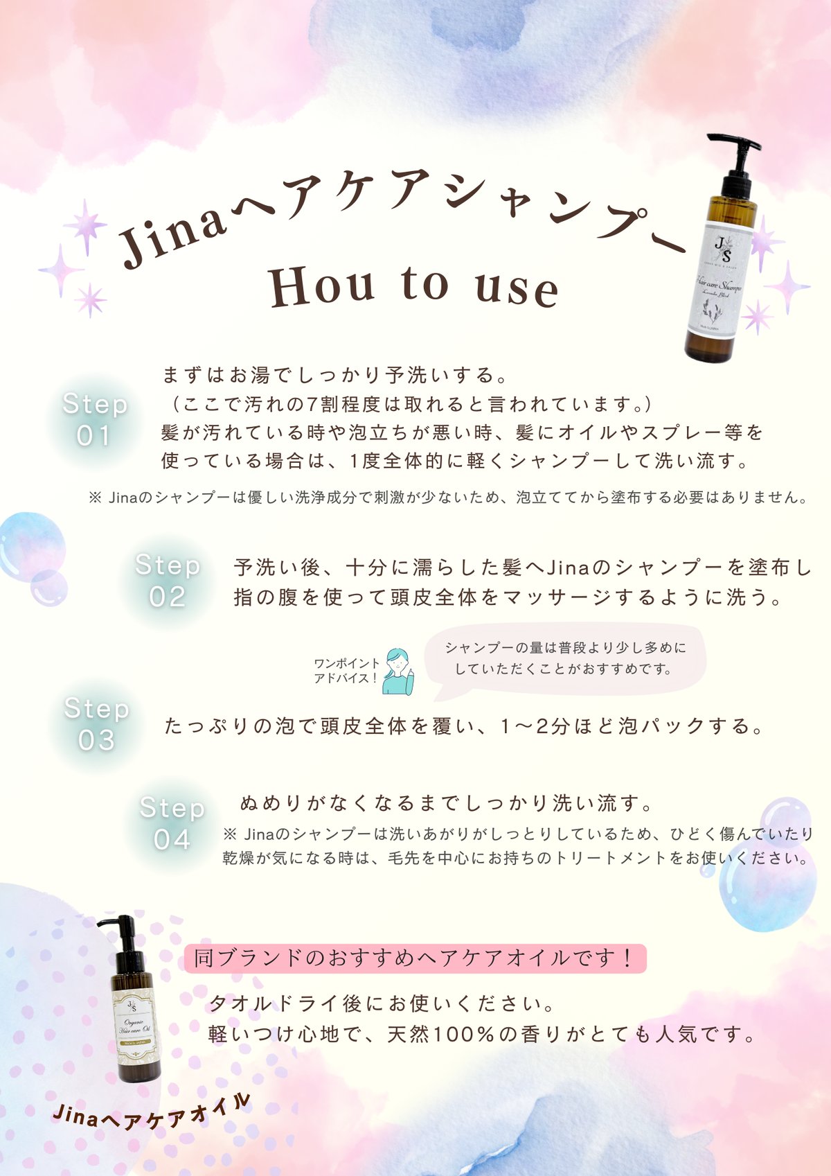 シャンプー jin ジン シャンプー | Rituals Japan (リチュアルズ)