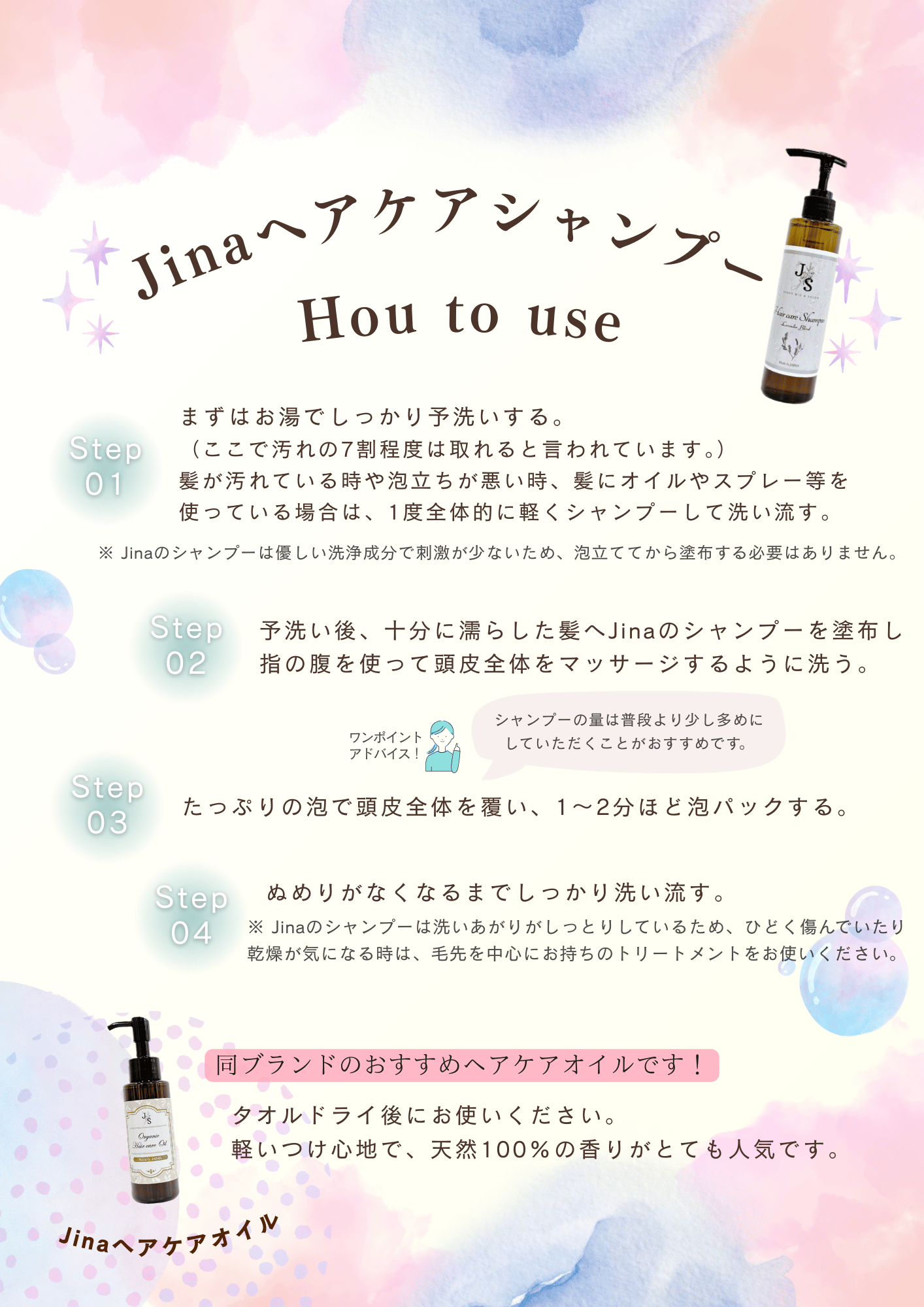 Jina ヘアケアシャンプー ～ラベンダーブレンド～ 200ml | Jina