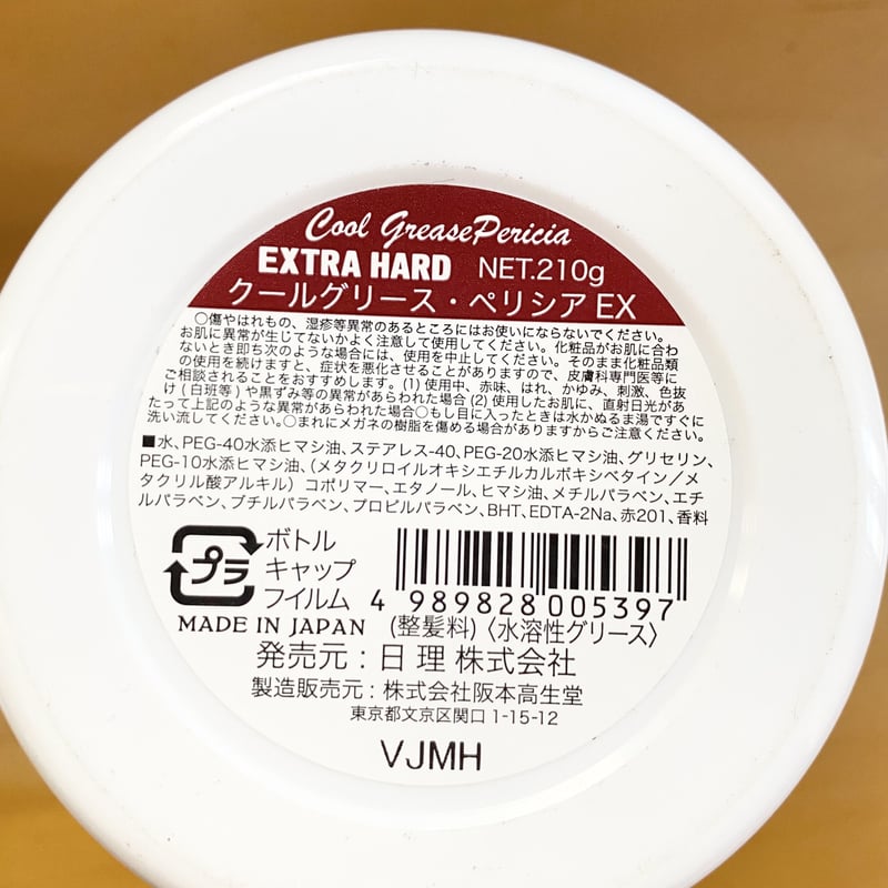 COOL GREACE (210g)/ クールグリース | barber watanabe