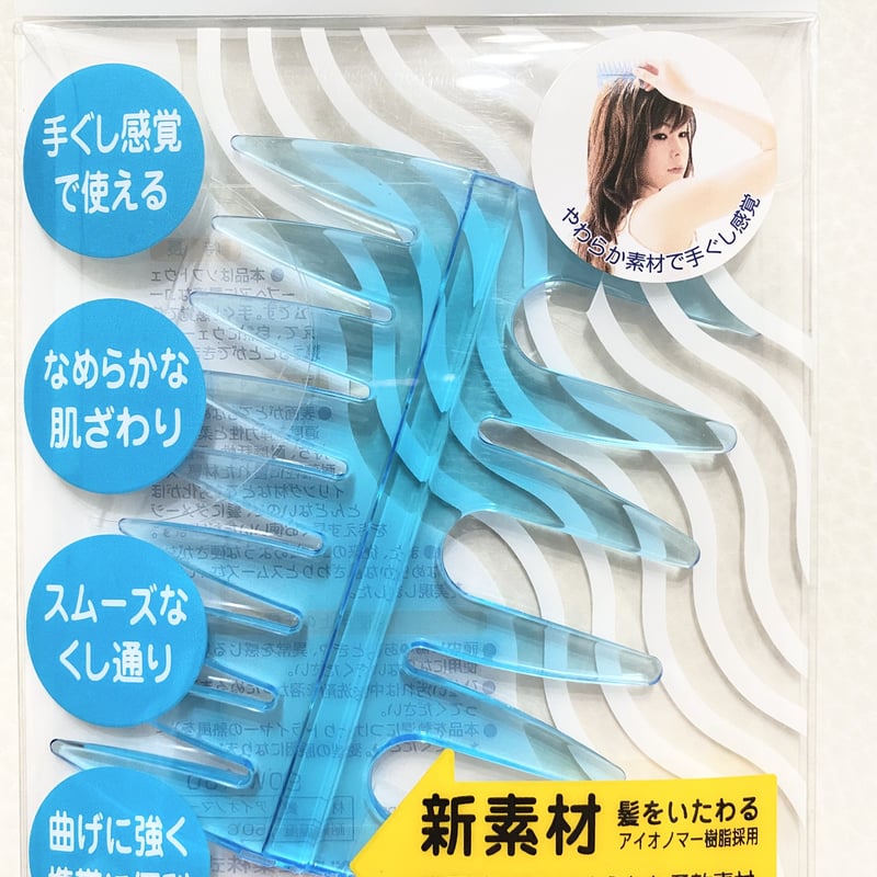 専用ページ青い抽象デザイン ヘアコーム ソフトウェーブコーム | barber watanabe /広島県三原市/濡れパン