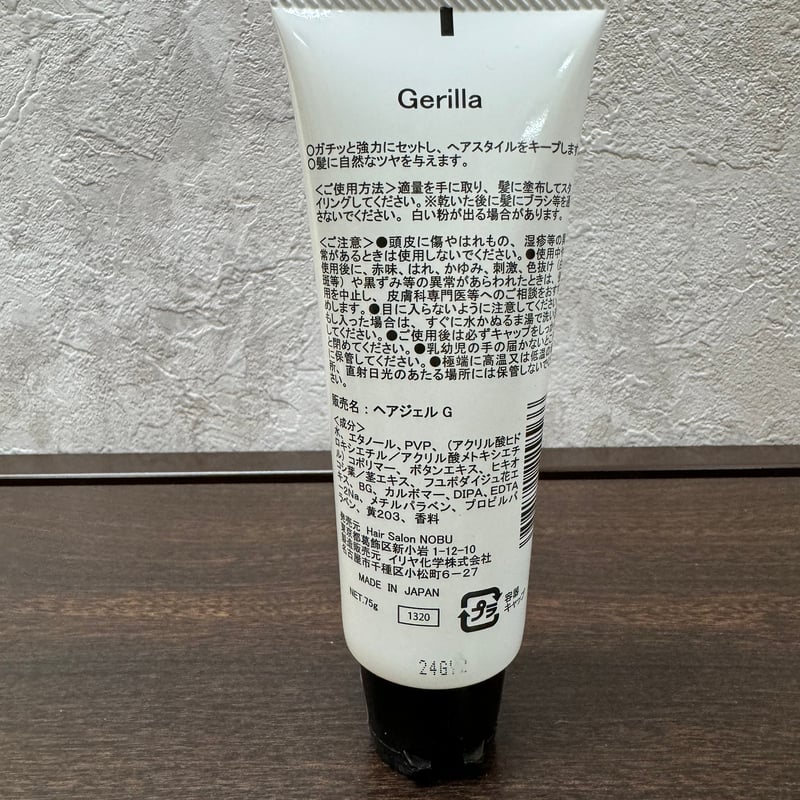 GERILLA (75g) | barber watanabe /広島県三原市/濡れパン