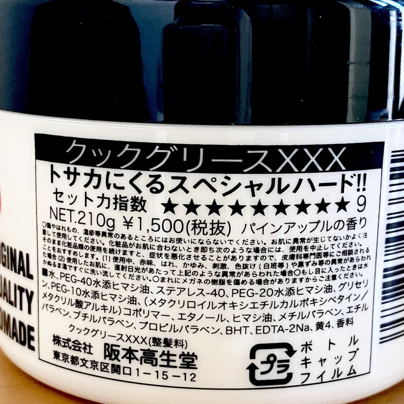 COCK GREASE(210g) / クックグリース | barber watanabe COCK GREASE(210g) / クックグリース | barber watanabe