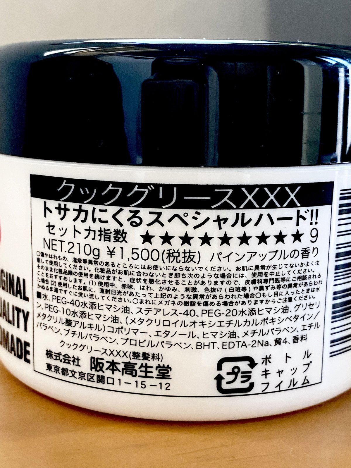 COCK GREASE(210g) / クックグリース | barber watanabe