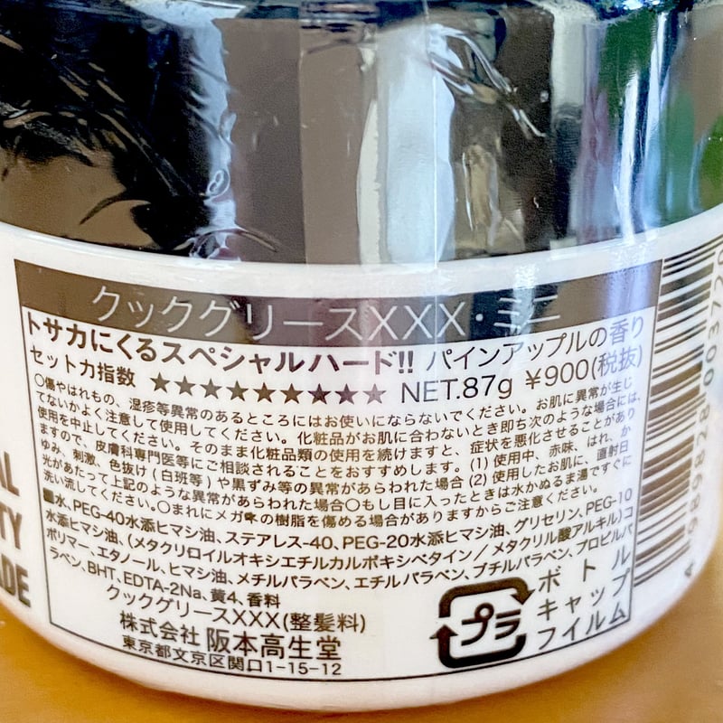 COCK GREASE(87g) / クックグリース | barber watanabe