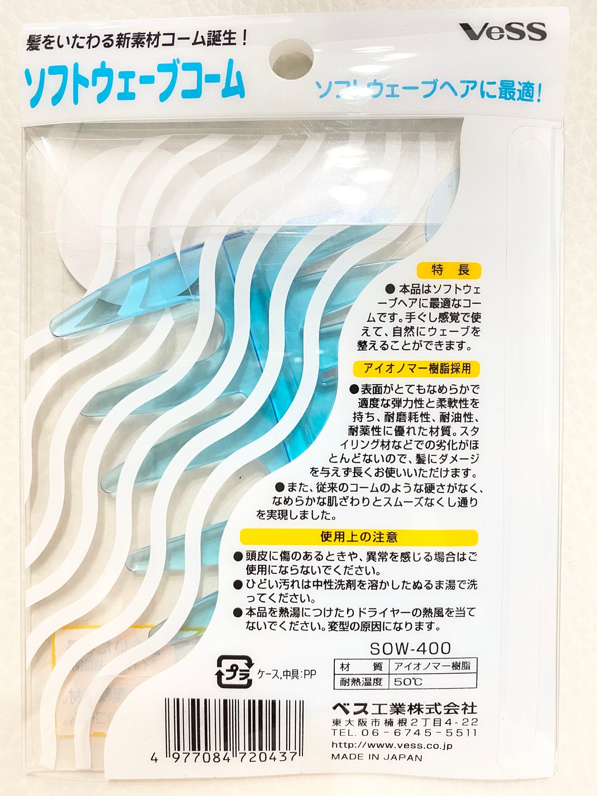 専用ページ青い抽象デザイン ヘアコーム 専用ページ青い抽象デザイン