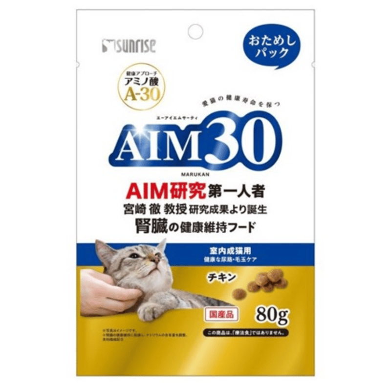 猫 腎臓 健康 AIM30 室内成猫用健康な尿路・毛玉ケアおためしパック
