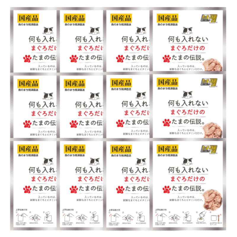 たまの伝説 パウチ 12袋 おまとめ お徳用12個セット 新鮮 ビタミン 猫 