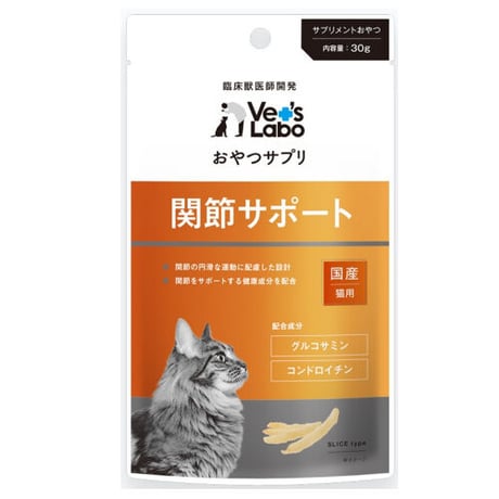 猫用 サプリメント ベッツラボ おやつサプリ 関節サポート 30g