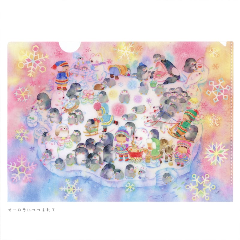 A4クリアファイル【オーロラにつつまれて】 | こばやしあや ネットストア