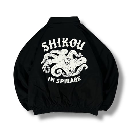 【未使用】SHIKOU INSPIRARE ワークジャケット XXL 黒 ブルゾン ZIP WORK JACKET 261TSNHーJKM03