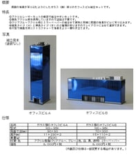 Nゲージサイズ ガラス張のオフィスビルB | 鉄道模型 cosmic