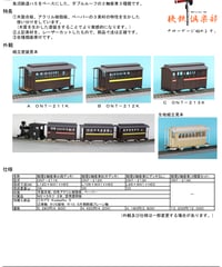 Oゲージナロー(軌間16.5mm、1/45)03踏切のある風景アクリルケース付 Oゲージナロー(軌間16.5mm、1/45)03踏切のある風景アクリルケース付