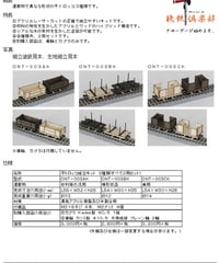 Oナローゲージ 平トロッコB組立キット
