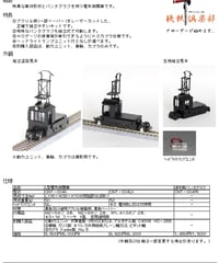 Oナロー 16.5㎜ゲージ 1/48 福岡式石油発動機関車+馬車風客車