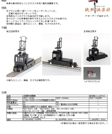 867 鉄コレナローゲージ 16両 Nゲージコンテナ車用車両ケースに電車を突っ込んでみた！ - 小