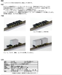 HOゲージ コンテナ車コム1形組立キット(2両入)