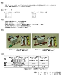 LED建物照明ユニット(TOMIX用)基本セット