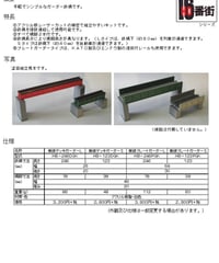 HOゲージサイズ 単線デッキガーダー鉄橋L組立キット