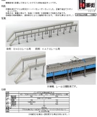 HOゲージサイズ パンタグラフ点検台組立キット(KATOレール用)