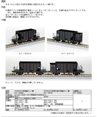 HOゲージ 有蓋ホッパ車ホキ6900(角型断面)組立キット | 鉄道模型 cosmic