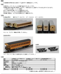 HOゲージ 鉄道省トキ900組立キット(2両入) | 鉄道模型 cosmic HOゲージ 鉄道省トキ900組立キット(2両入) | 鉄道模型 cosmic