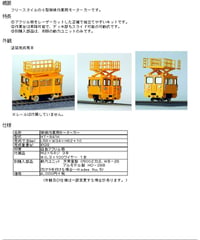 鉄道模型HOゲージ 明延の基本編成 トータルキット組立 鉄道模型HOゲージ 明延の基本編成 トータルキット組立