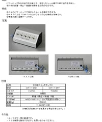 ワンハンドル型パワーパックE(N) | 鉄道模型 cosmic