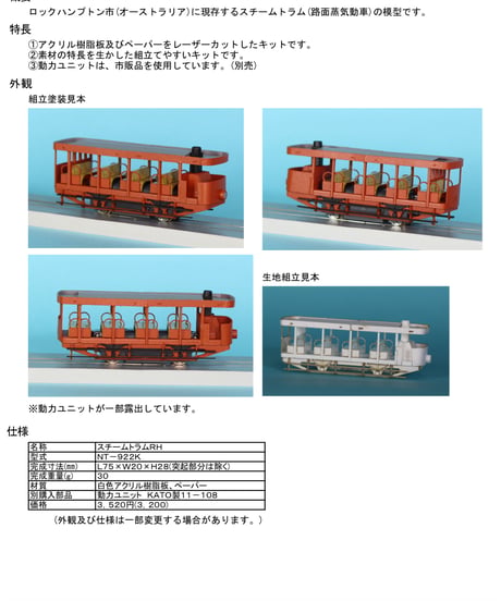 CATEGORY Nゲージ 車輌キット | 鉄道模型 cosmic
