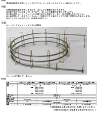 Nゲージサイズ Lスパイラルブリッジ組立キット(TOMIXレール用･基本セット)