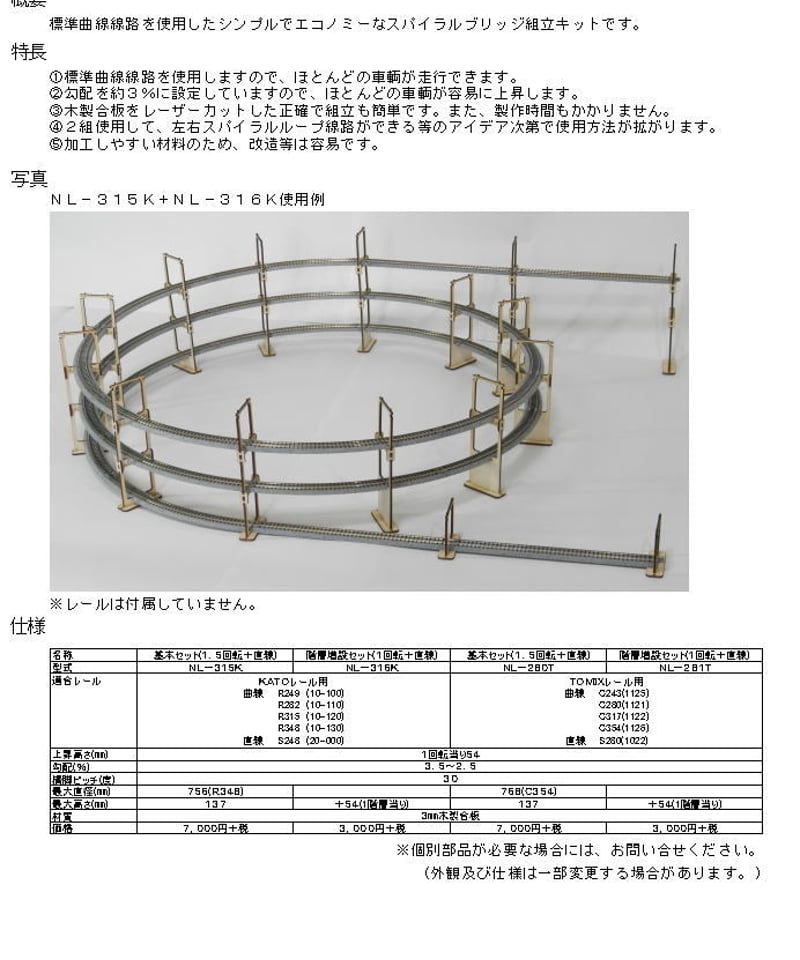 noeul セット EIGHT(才谷屋) エイト(サイタニヤ) フルカウル／レース カラー：白ゲル