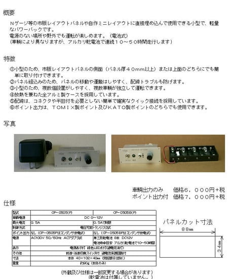 CATEGORY パワーパック等 | 鉄道模型 cosmic CATEGORY パワーパック等 | 鉄道模型 cosmic