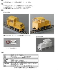 HOゲージ デニ2000形荷物電車組立キット | 鉄道模型 cosmic HOゲージ デニ2000形荷物電車組立キット | 鉄道模型 cosmic
