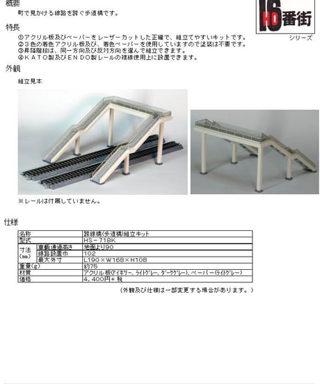 ひかり模型　横須賀線　クロ49 未組立 ひかり模型 横須賀線 クロ49 未組立 ひかり模型 横須賀線 クロ49