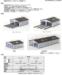 トミックス製品・大きめの立体型レイアウトセット★⑨ トミックス製品・大きめの立体型レイアウトセット☆⑨