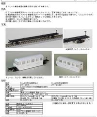 HOゲージ デキ3組立キット(動力付) | 鉄道模型 cosmic